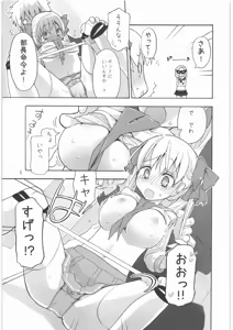 Page 4 of Shoujo Goraku 2 - preview thumbnail