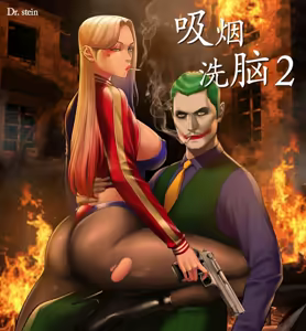 Page 77 of ［Dr. Stein］吸烟洗脑S1+番外+S2（1-13）（附视频）（催眠烟）（Smoking Hypnosis） - preview thumbnail