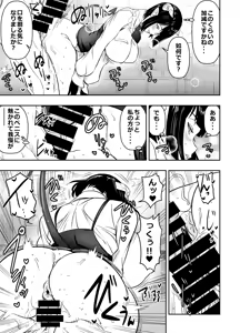Page 3 of Request Itadaita Mono Desu - preview thumbnail