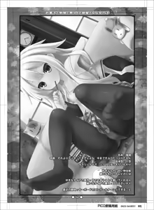 Page 3 of Okashi to Seifuku to Kuro-Sto to Ginpatsu to H na Onnanoko - preview thumbnail