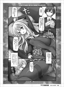 Page 4 of Okashi to Seifuku to Kuro-Sto to Ginpatsu to H na Onnanoko - preview thumbnail