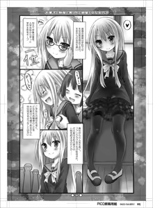 Page 5 of Okashi to Seifuku to Kuro-Sto to Ginpatsu to H na Onnanoko - preview thumbnail
