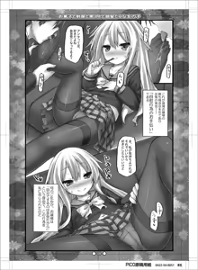 Page 8 of Okashi to Seifuku to Kuro-Sto to Ginpatsu to H na Onnanoko - preview thumbnail