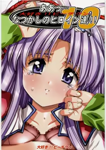 Aa... Natsukashi no Heroine-tachi!! 10 — hentai manga cover on Fhentai
