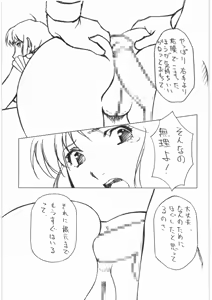 Page 22 of Aa... Natsukashi no Heroine-tachi!! 10 - preview thumbnail
