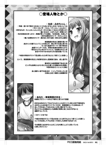 Page 3 of Miyu-chan to Koi Shiyou - preview thumbnail