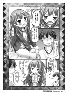 Page 4 of Miyu-chan to Koi Shiyou - preview thumbnail