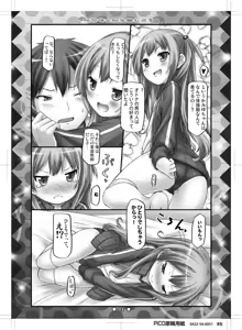 Page 5 of Miyu-chan to Koi Shiyou - preview thumbnail