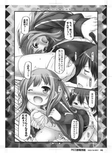 Page 8 of Miyu-chan to Koi Shiyou - preview thumbnail