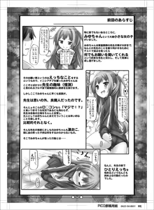 Page 3 of Raspberry*Flower Miyu-chan to Koi Shiyou 2 - preview thumbnail