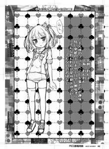 Page 3 of Wanwan Over Drive! - preview thumbnail