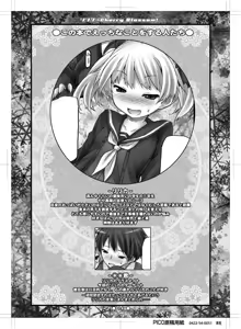 Page 3 of Lilica -> Cherry Blossom! - preview thumbnail
