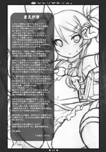 Page 3 of Hitori de Kirino. - preview thumbnail