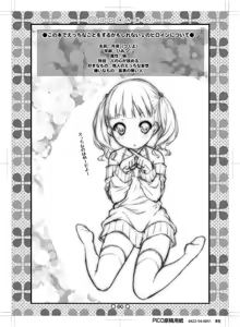 Page 3 of Kokoro*ABC - preview thumbnail