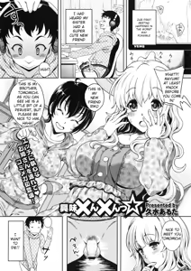 Page 3 of Konya Anatani Dakaremasu - preview thumbnail