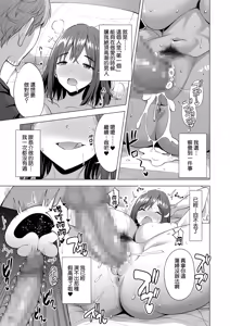 Page 40 of Kumo no Su ni Torawareta Ore no Kanojo-tachi2 ～Ami ga okashiku naru hanashi～ | 被困於蜘蛛網裡的我的女友們2 ～亞美逐漸變得異常之事～ - preview thumbnail
