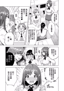 Page 4 of Kumo no Su ni Torawareta Ore no Kanojo-tachi2 ～Ami ga okashiku naru hanashi～ | 被困於蜘蛛網裡的我的女友們2 ～亞美逐漸變得異常之事～ - preview thumbnail