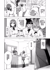 Page 5 of Kumo no Su ni Torawareta Ore no Kanojo-tachi2 ～Ami ga okashiku naru hanashi～ | 被困於蜘蛛網裡的我的女友們2 ～亞美逐漸變得異常之事～ - preview thumbnail