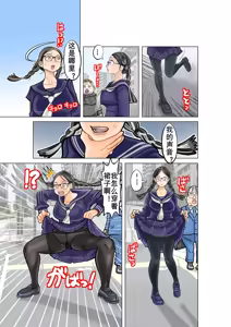 Page 3 of Jimi na Kyonyuu Jogakusei to Kyonyuu-suki Oji-san no Karada Irekawari - preview thumbnail