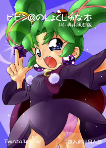 Bibin@no Shokushu na Hon - hentai manga cover image