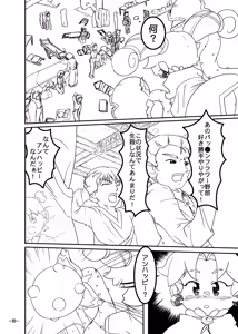 Page 20 of Bibin@no Shokushu na Hon - preview thumbnail