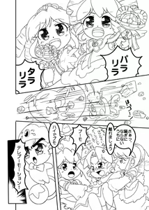Page 24 of Bibin@no Shokushu na Hon - preview thumbnail