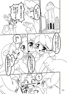 Page 25 of Bibin@no Shokushu na Hon - preview thumbnail