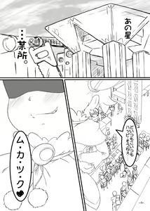 Page 3 of Bibin@no Shokushu na Hon - preview thumbnail
