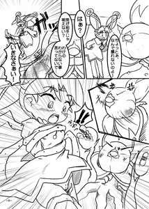 Page 6 of Bibin@no Shokushu na Hon - preview thumbnail