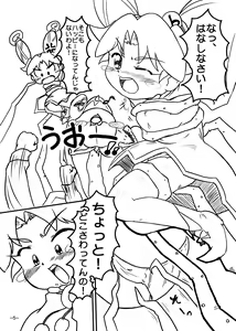 Page 7 of Bibin@no Shokushu na Hon - preview thumbnail
