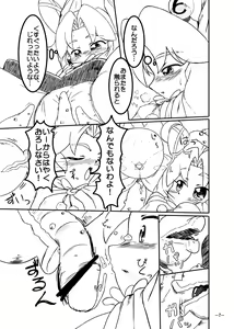 Page 9 of Bibin@no Shokushu na Hon - preview thumbnail