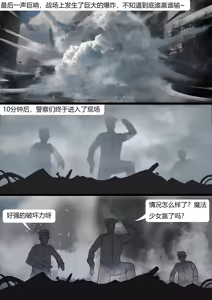 Page 3 of 被超多重拘束的全包魔女 - preview thumbnail