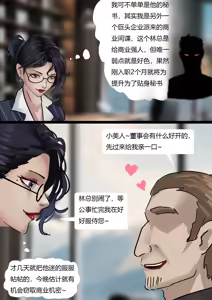 Page 3 of 超绝黑丝眼镜御姐--秘书女奴 - preview thumbnail