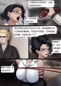 Page 4 of 超绝黑丝眼镜御姐--秘书女奴 - preview thumbnail