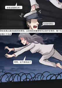 Page 3 of 超特殊S级美女监狱 - preview thumbnail
