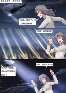 Page 4 of 超特殊S级美女监狱 - preview thumbnail