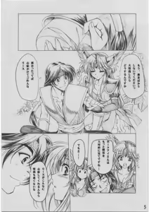 Page 4 of Lamp-bana no Seirei - preview thumbnail