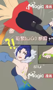 Page 5 of 王者痒罚室（甄姬篇） - preview thumbnail