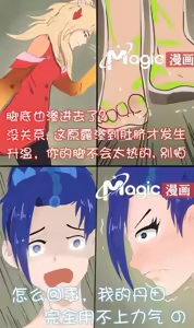 Page 8 of 王者痒罚室（甄姬篇） - preview thumbnail