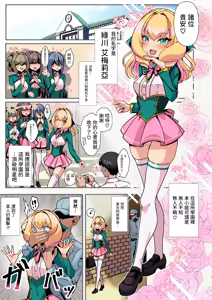 Page 3 of Oppai ga Okiku naru Bounyuu Bokujou - preview thumbnail