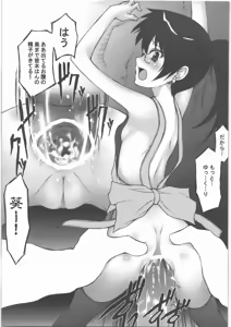 Page 14 of Aoi-chan ga Ichiban - preview thumbnail