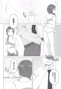 Page 3 of Onegai! Rookie Trainer | 拜托了！新手训练员 - preview thumbnail