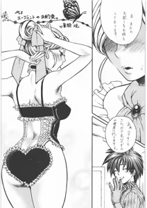 Page 28 of Yorozuya Nan Demo-R Katsujinken - preview thumbnail