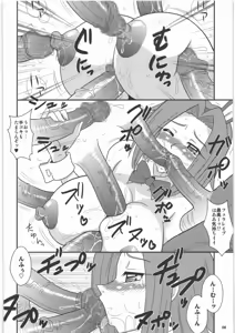 Page 7 of Yorozuya Nan Demo-R Katsujinken - preview thumbnail