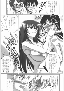 Page 90 of Yorozuya Nan Demo-R Katsujinken - preview thumbnail