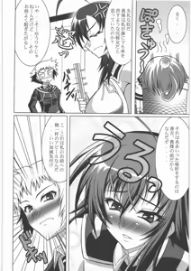 Page 99 of Yorozuya Nan Demo-R Katsujinken - preview thumbnail