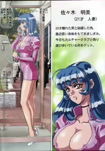Page 6 of Exhibitionism Training - preview thumbnail
