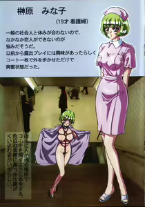 Page 9 of Exhibitionism Training - preview thumbnail