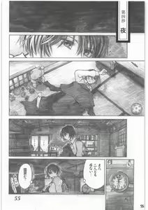 Page 56 of Shouwa Iki - preview thumbnail