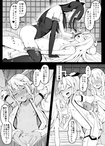 Page 3 of Inshuu Mura no Ero Doujinshi o Kaitanode Miyu ni Miseru Master - preview thumbnail